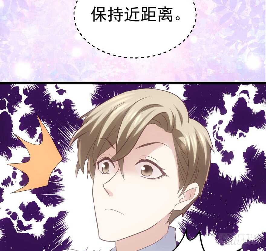 我才不是恶毒女配（麻辣女配）韩漫全集-继续保持距离无删减无遮挡章节图片 