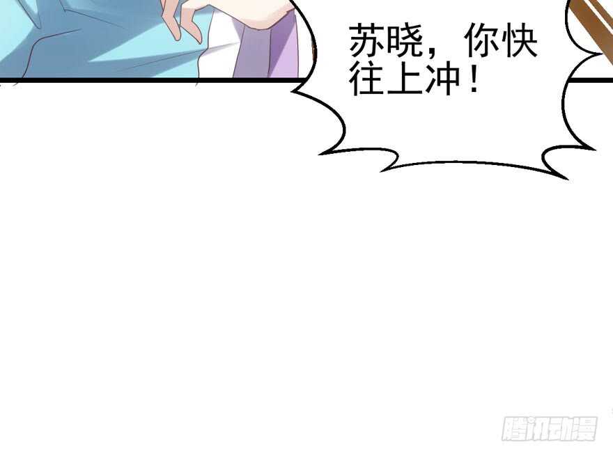 我才不是恶毒女配（麻辣女配）韩漫全集-继续保持距离无删减无遮挡章节图片 