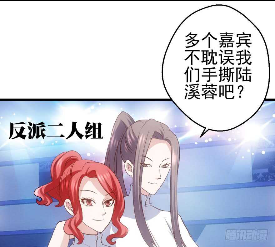 我才不是恶毒女配（麻辣女配）韩漫全集-继续保持距离无删减无遮挡章节图片 