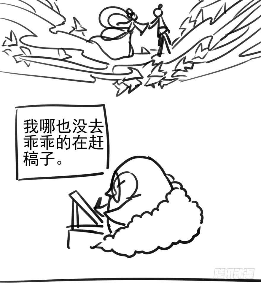 我才不是恶毒女配（麻辣女配）韩漫全集-继续保持距离无删减无遮挡章节图片 
