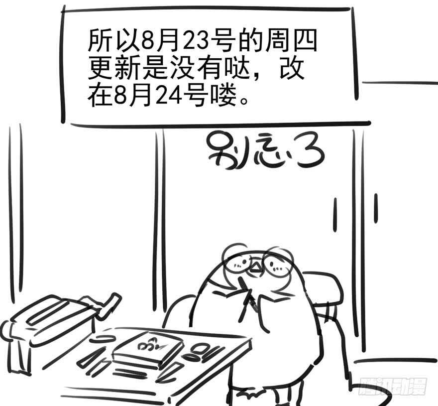 我才不是恶毒女配（麻辣女配）韩漫全集-继续保持距离无删减无遮挡章节图片 