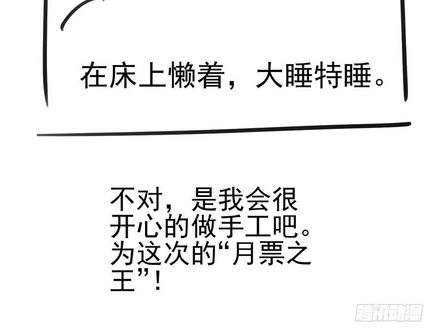 我才不是恶毒女配（麻辣女配）韩漫全集-继续保持距离无删减无遮挡章节图片 