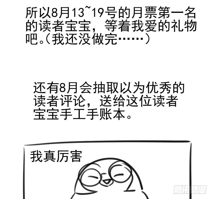 我才不是恶毒女配（麻辣女配）韩漫全集-继续保持距离无删减无遮挡章节图片 