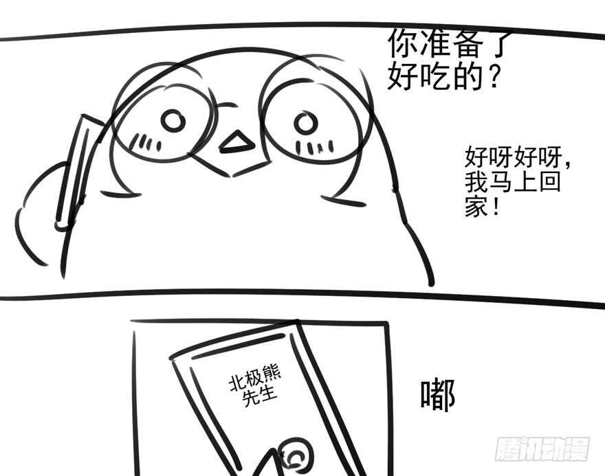 我才不是恶毒女配（麻辣女配）韩漫全集-继续保持距离无删减无遮挡章节图片 