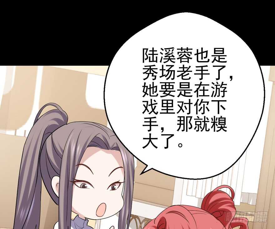 我才不是恶毒女配（麻辣女配）韩漫全集-K.O无删减无遮挡章节图片 
