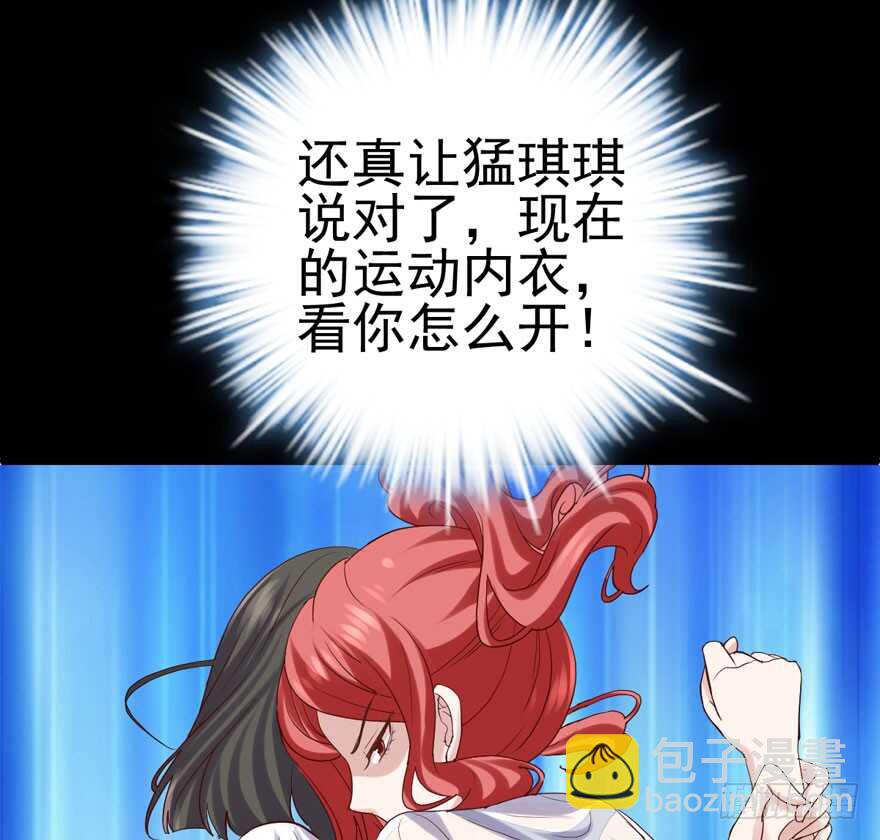 我才不是恶毒女配（麻辣女配）韩漫全集-K.O无删减无遮挡章节图片 