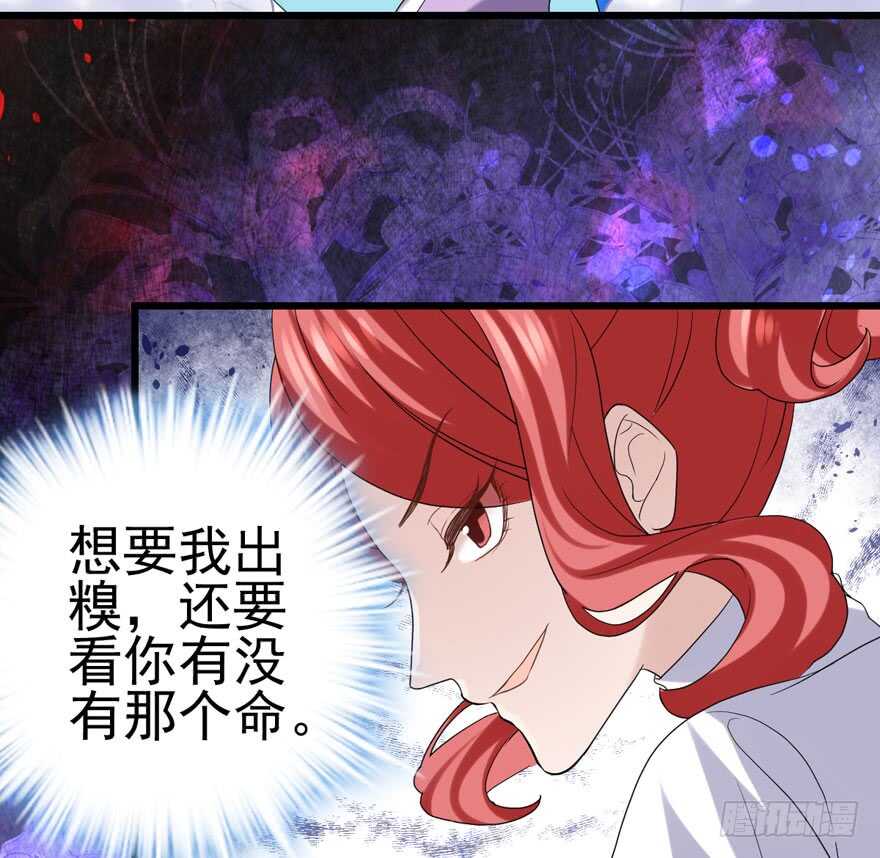 我才不是恶毒女配（麻辣女配）韩漫全集-K.O无删减无遮挡章节图片 