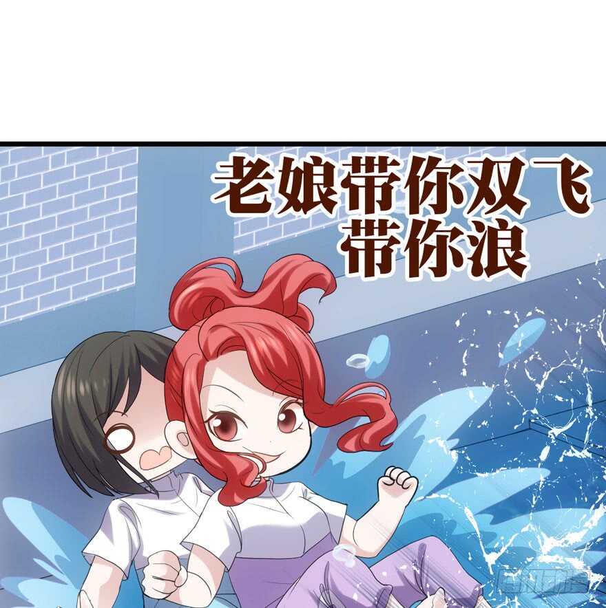我才不是恶毒女配（麻辣女配）韩漫全集-K.O无删减无遮挡章节图片 