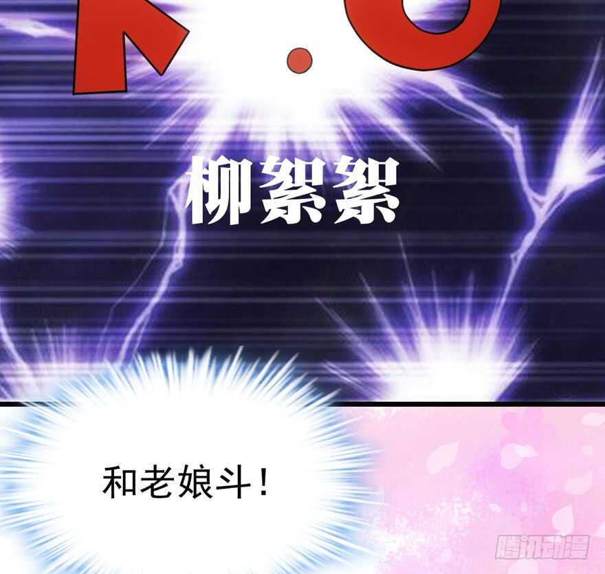 我才不是恶毒女配（麻辣女配）韩漫全集-K.O无删减无遮挡章节图片 
