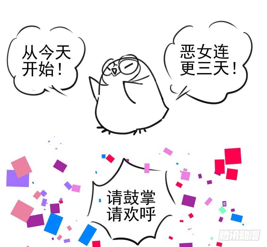 我才不是恶毒女配（麻辣女配）韩漫全集-K.O无删减无遮挡章节图片 