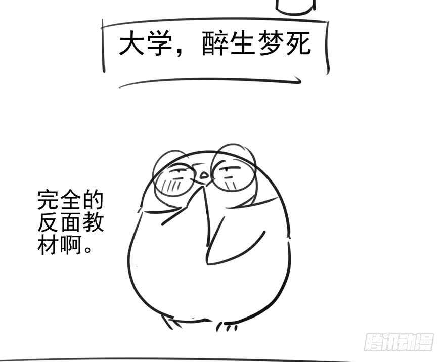 我才不是恶毒女配（麻辣女配）韩漫全集-K.O无删减无遮挡章节图片 