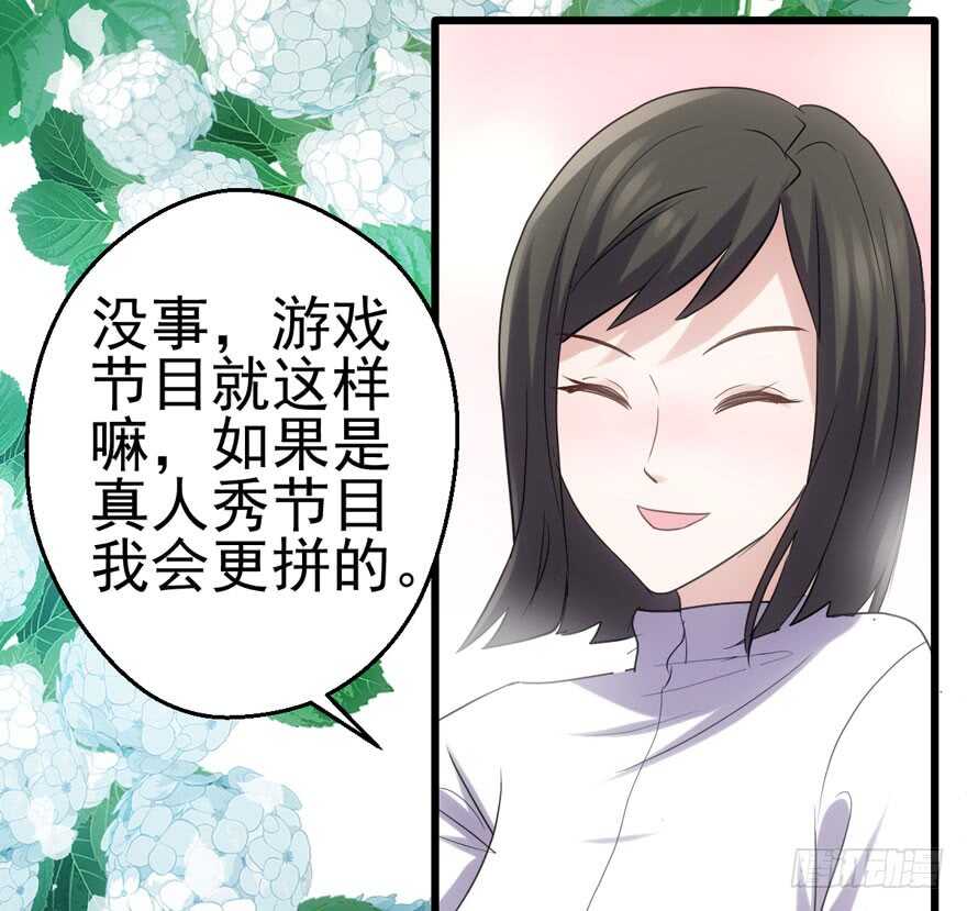 我才不是恶毒女配（麻辣女配）韩漫全集-帮我搞到手无删减无遮挡章节图片 
