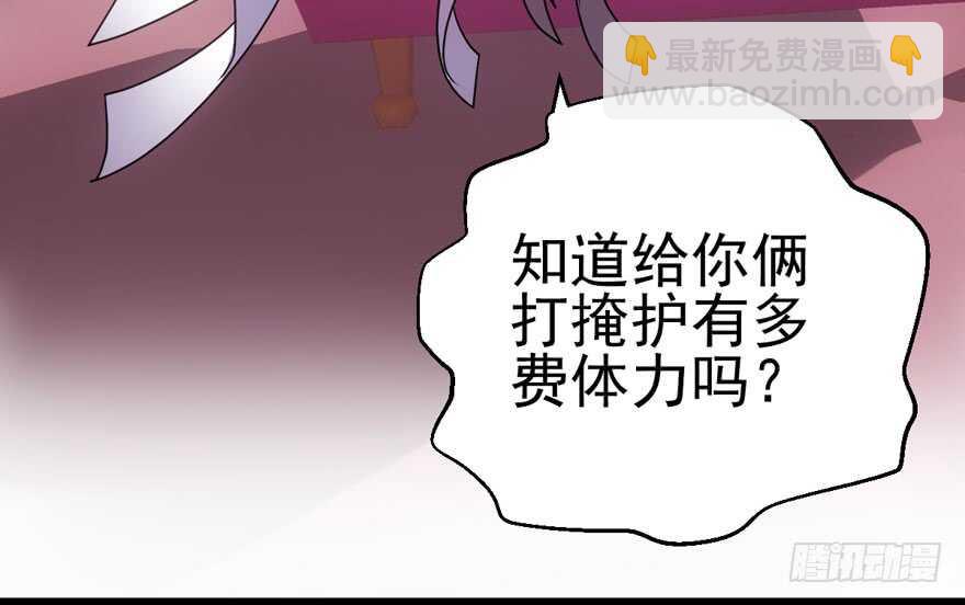 我才不是恶毒女配（麻辣女配）韩漫全集-帮我搞到手无删减无遮挡章节图片 