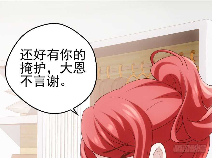 我才不是恶毒女配（麻辣女配）韩漫全集-帮我搞到手无删减无遮挡章节图片 