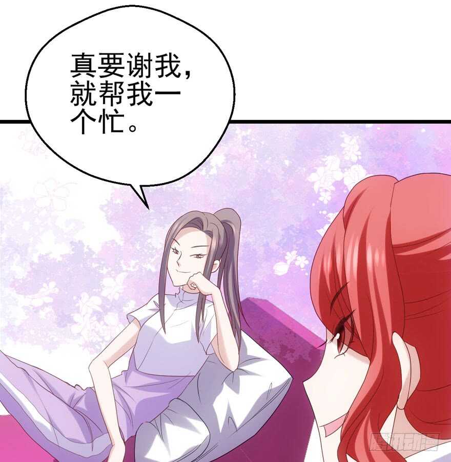 我才不是恶毒女配（麻辣女配）韩漫全集-帮我搞到手无删减无遮挡章节图片 