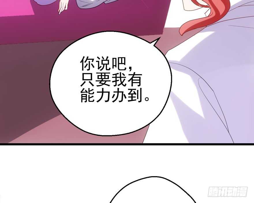 我才不是恶毒女配（麻辣女配）韩漫全集-帮我搞到手无删减无遮挡章节图片 