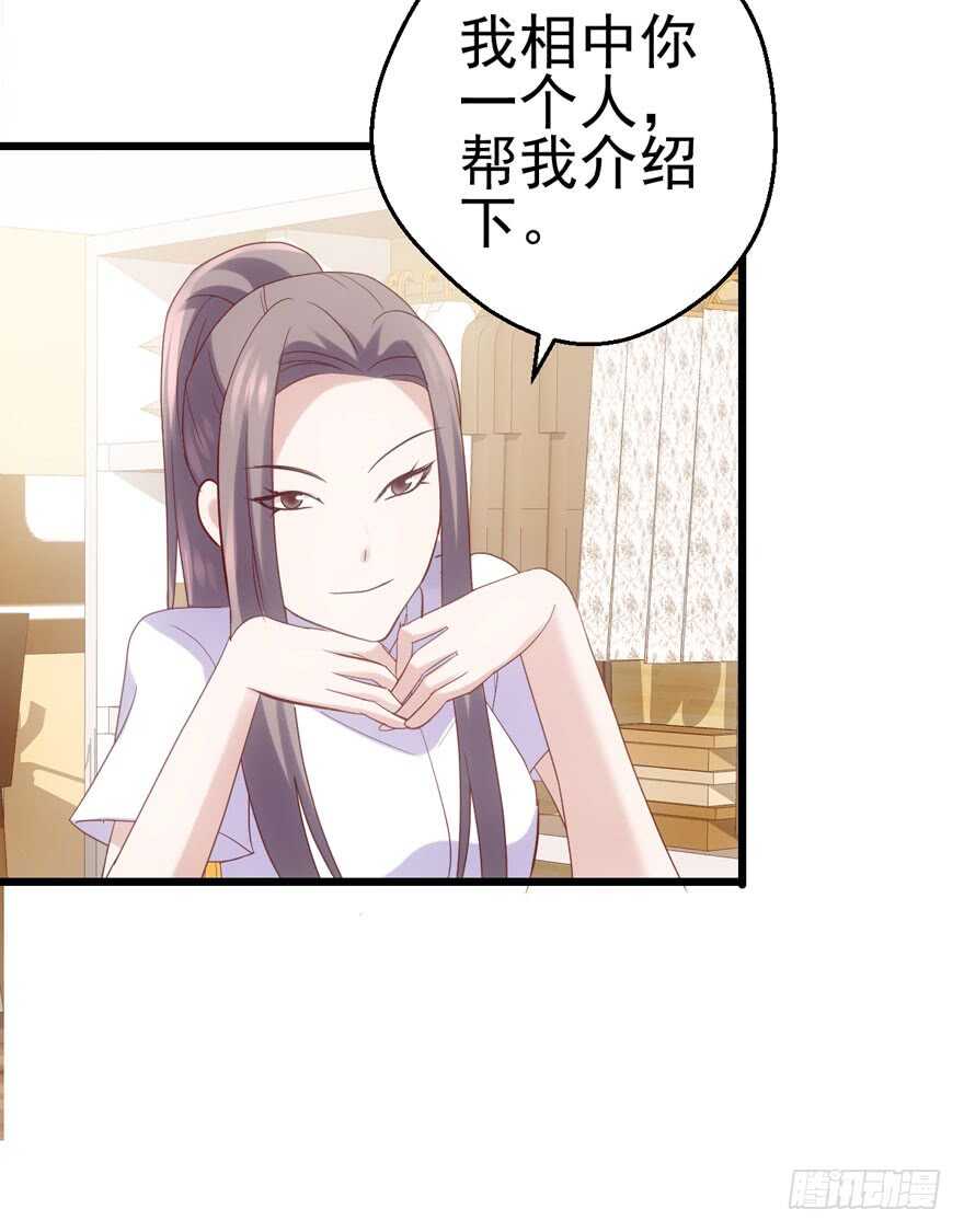 我才不是恶毒女配（麻辣女配）韩漫全集-帮我搞到手无删减无遮挡章节图片 