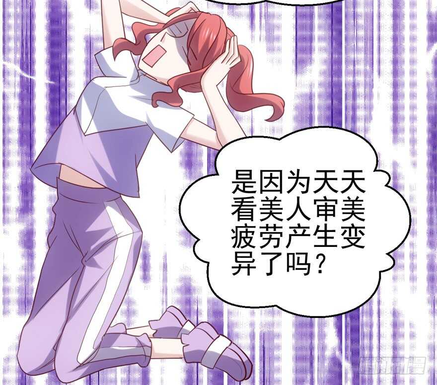 我才不是恶毒女配（麻辣女配）韩漫全集-帮我搞到手无删减无遮挡章节图片 