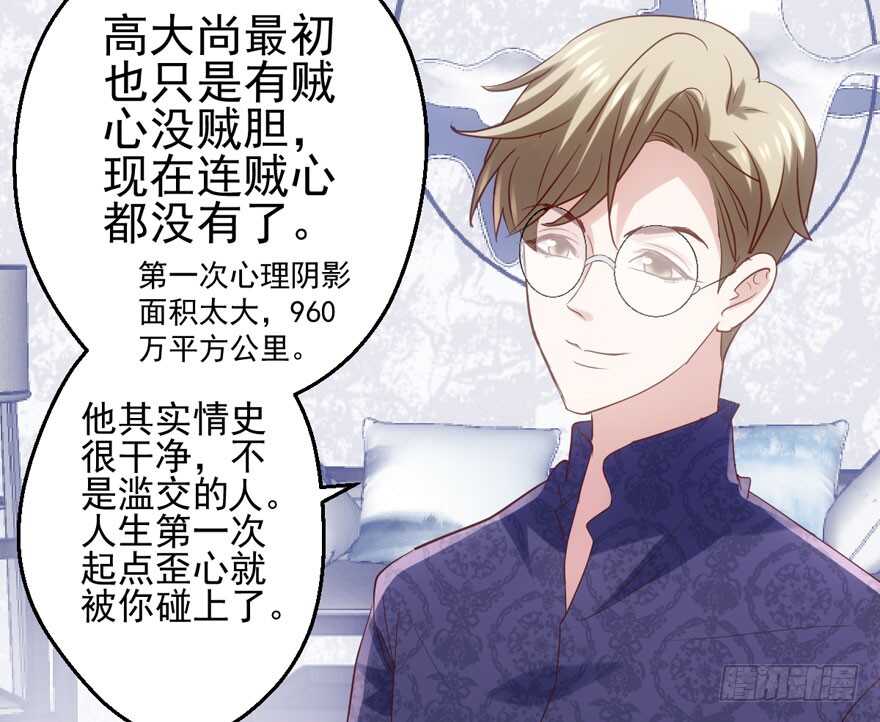 我才不是恶毒女配（麻辣女配）韩漫全集-帮我搞到手无删减无遮挡章节图片 