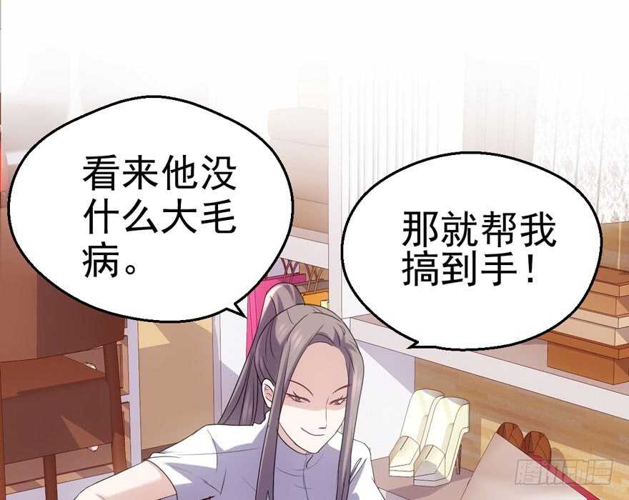 我才不是恶毒女配（麻辣女配）韩漫全集-帮我搞到手无删减无遮挡章节图片 
