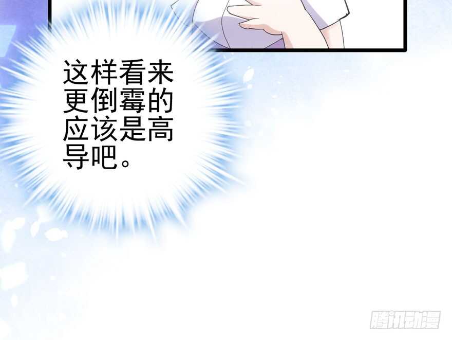 我才不是恶毒女配（麻辣女配）韩漫全集-帮我搞到手无删减无遮挡章节图片 