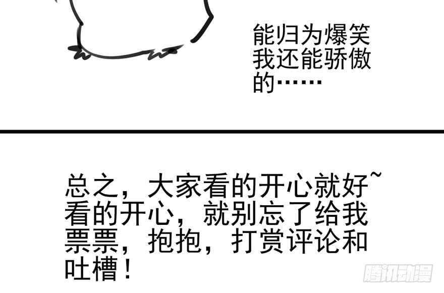 我才不是恶毒女配（麻辣女配）韩漫全集-帮我搞到手无删减无遮挡章节图片 