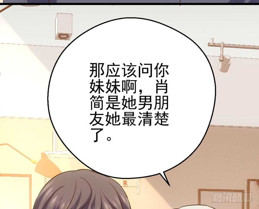 我才不是恶毒女配（麻辣女配）韩漫全集-苏晓出脚踩小人无删减无遮挡章节图片 