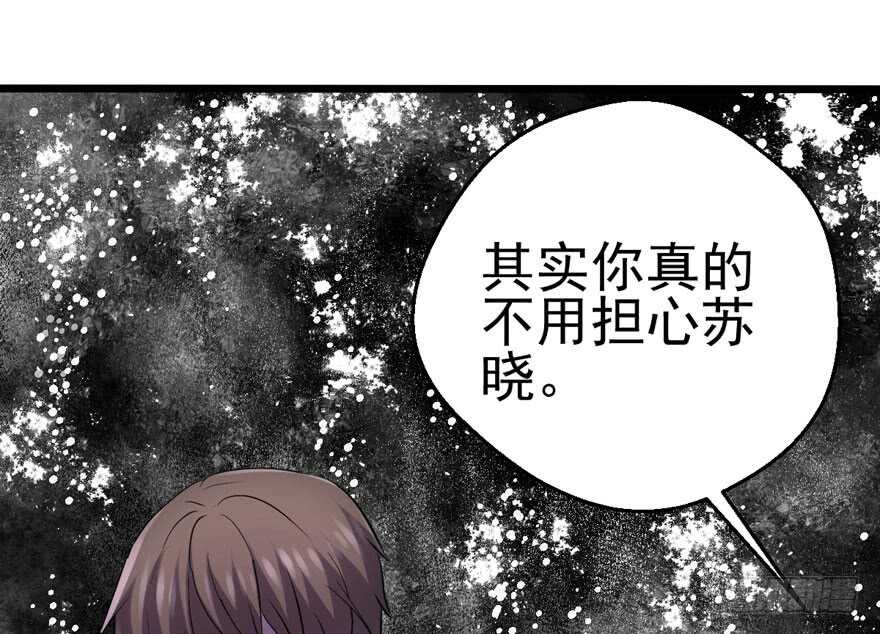 我才不是恶毒女配（麻辣女配）韩漫全集-苏晓出脚踩小人无删减无遮挡章节图片 