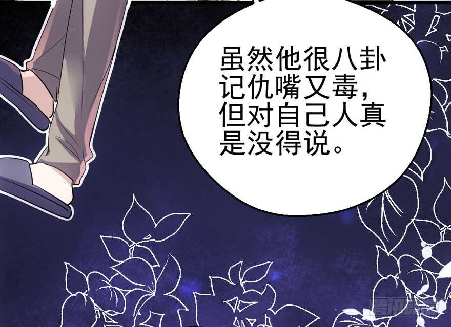 我才不是恶毒女配（麻辣女配）韩漫全集-苏晓出脚踩小人无删减无遮挡章节图片 