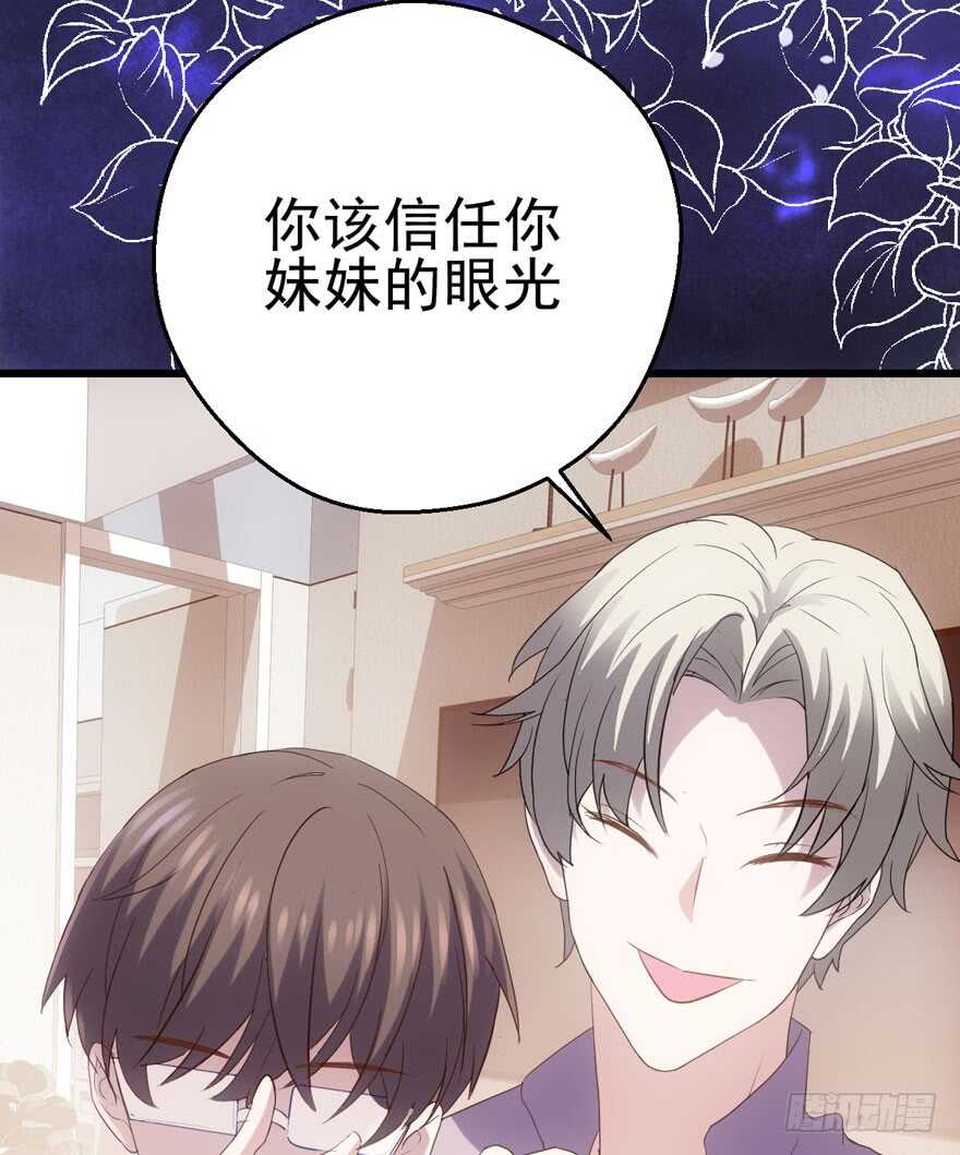我才不是恶毒女配（麻辣女配）韩漫全集-苏晓出脚踩小人无删减无遮挡章节图片 