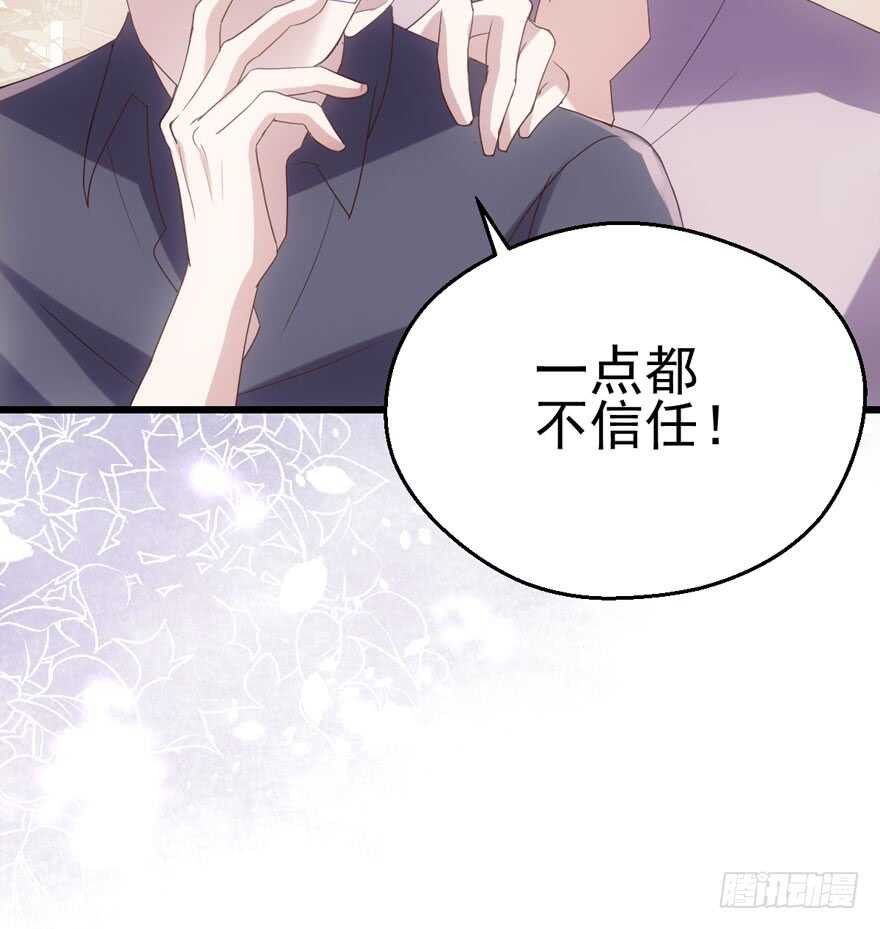 我才不是恶毒女配（麻辣女配）韩漫全集-苏晓出脚踩小人无删减无遮挡章节图片 