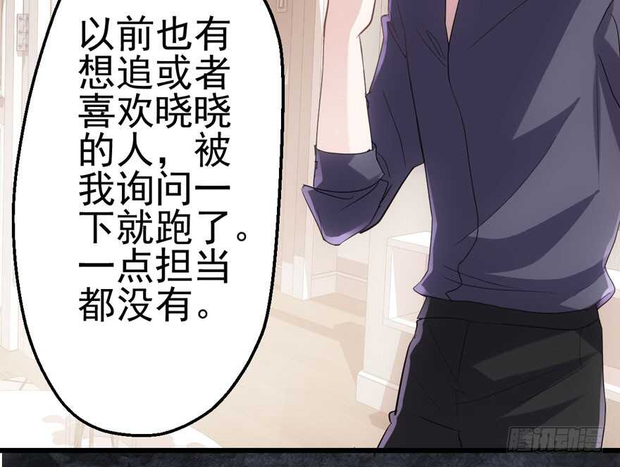 我才不是恶毒女配（麻辣女配）韩漫全集-苏晓出脚踩小人无删减无遮挡章节图片 