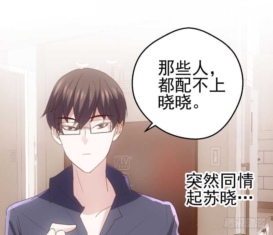 我才不是恶毒女配（麻辣女配）韩漫全集-苏晓出脚踩小人无删减无遮挡章节图片 