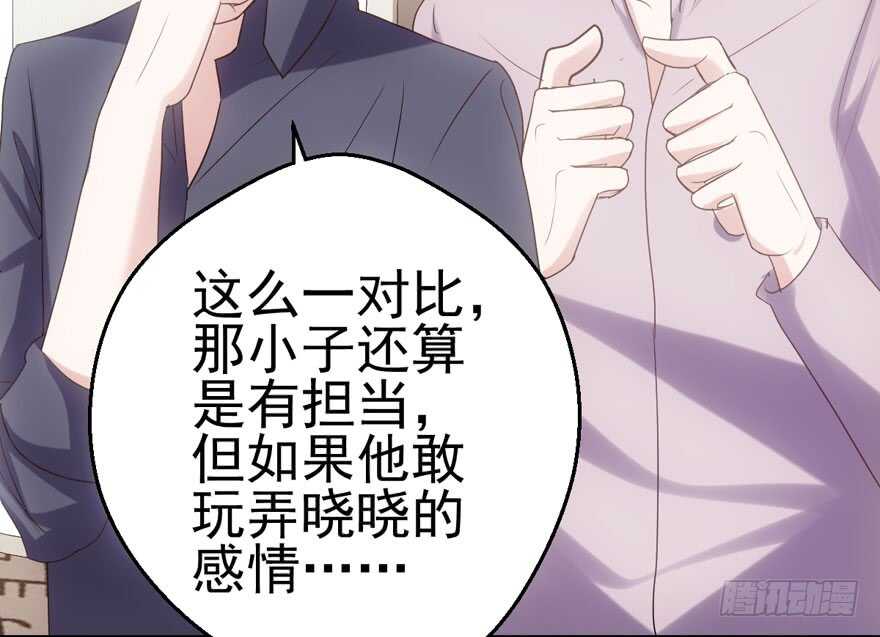 我才不是恶毒女配（麻辣女配）韩漫全集-苏晓出脚踩小人无删减无遮挡章节图片 