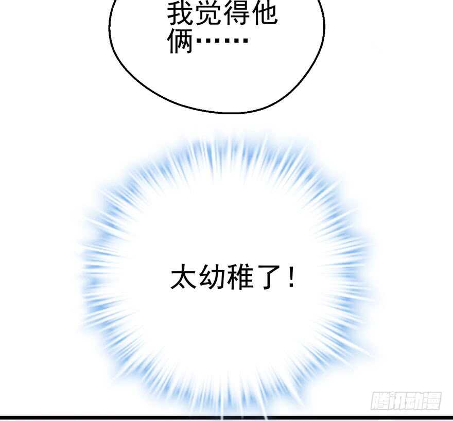 我才不是恶毒女配（麻辣女配）韩漫全集-苏晓出脚踩小人无删减无遮挡章节图片 