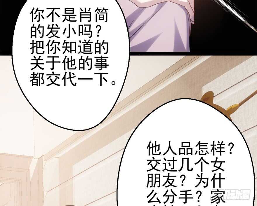 我才不是恶毒女配（麻辣女配）韩漫全集-苏晓出脚踩小人无删减无遮挡章节图片 