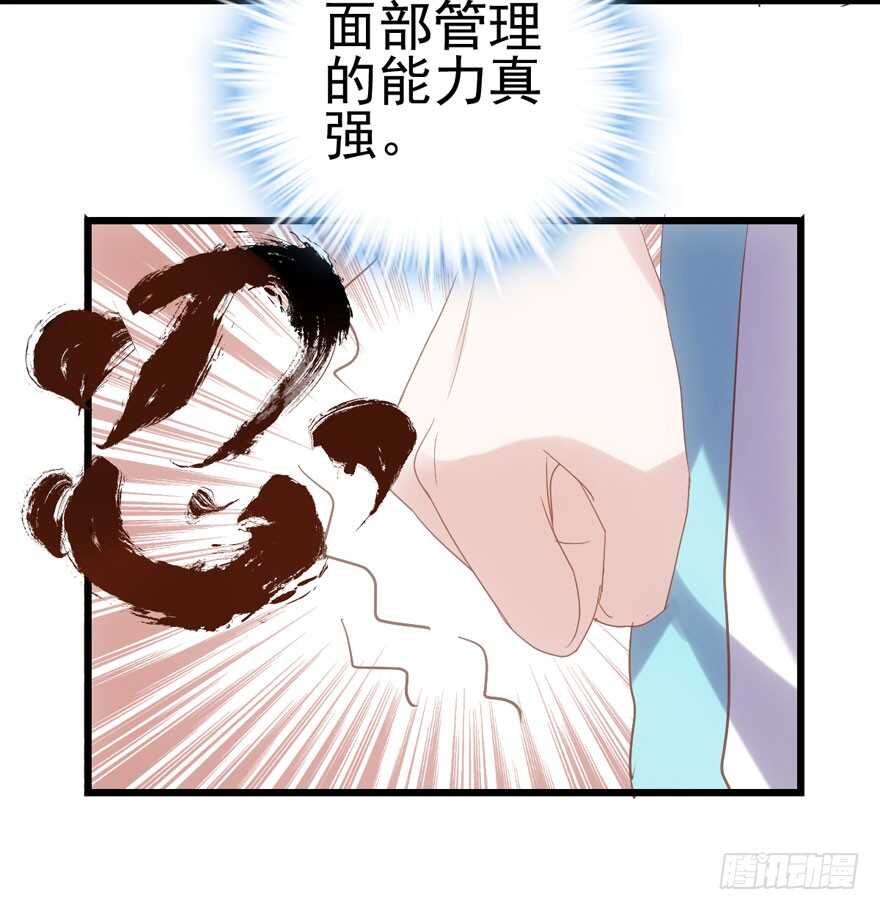 我才不是恶毒女配（麻辣女配）韩漫全集-苏晓出脚踩小人无删减无遮挡章节图片 