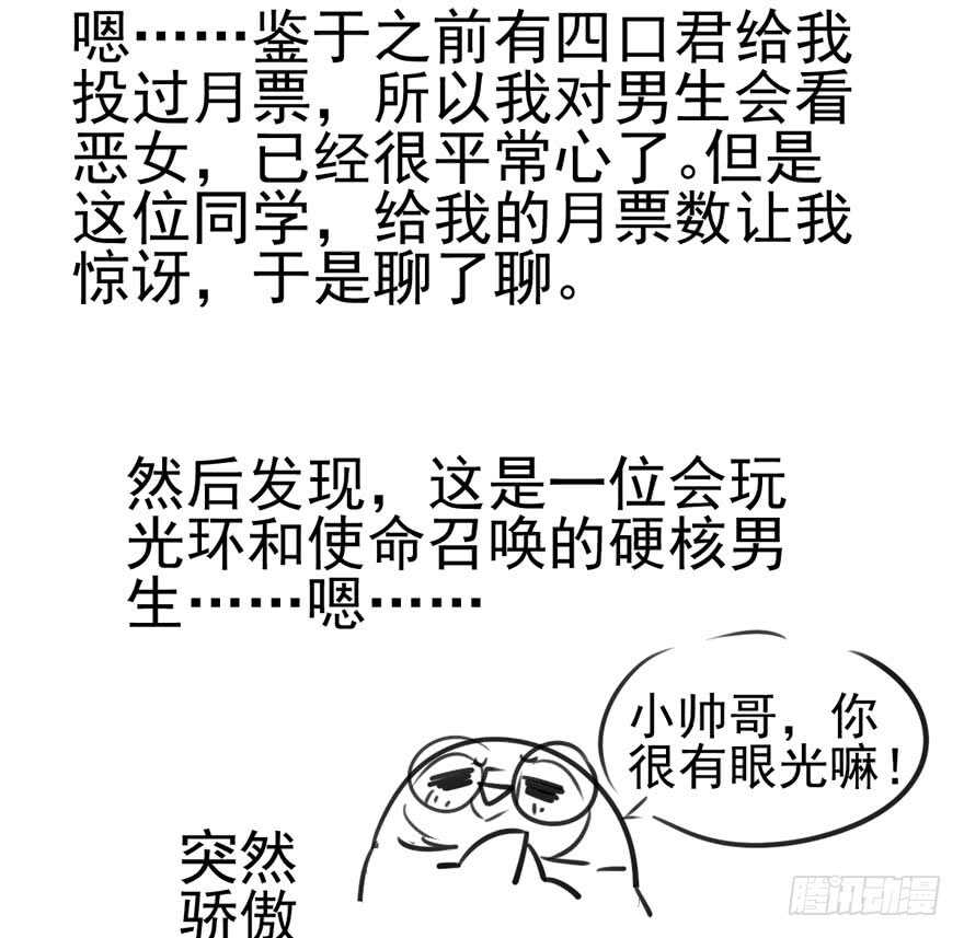 我才不是恶毒女配（麻辣女配）韩漫全集-苏晓出脚踩小人无删减无遮挡章节图片 