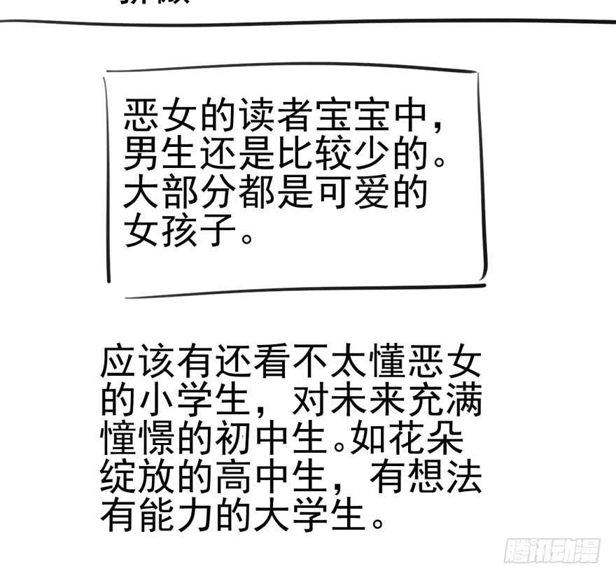 我才不是恶毒女配（麻辣女配）韩漫全集-苏晓出脚踩小人无删减无遮挡章节图片 