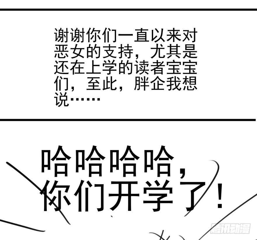 我才不是恶毒女配（麻辣女配）韩漫全集-苏晓出脚踩小人无删减无遮挡章节图片 
