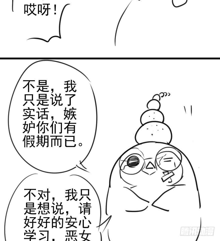 我才不是恶毒女配（麻辣女配）韩漫全集-苏晓出脚踩小人无删减无遮挡章节图片 