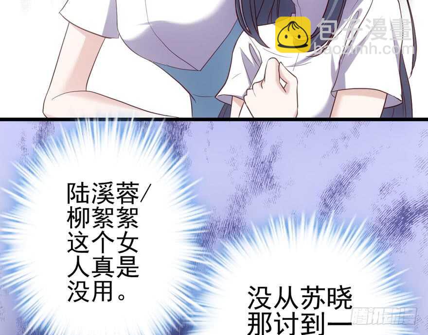 我才不是恶毒女配（麻辣女配）韩漫全集-肖简苏晓约宵夜无删减无遮挡章节图片 