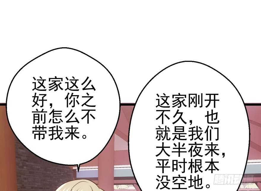我才不是恶毒女配（麻辣女配）韩漫全集-肖简苏晓约宵夜无删减无遮挡章节图片 