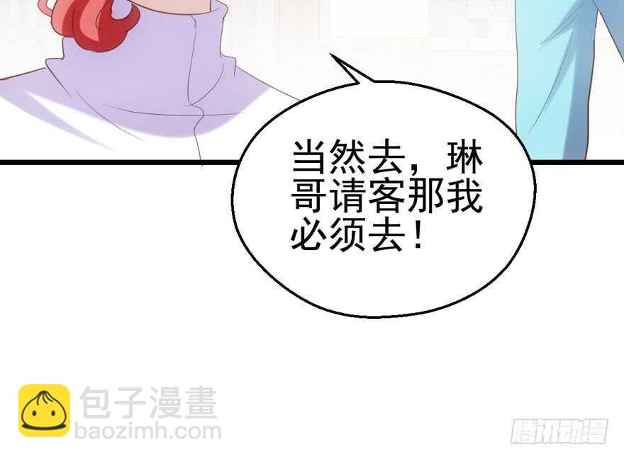 我才不是恶毒女配（麻辣女配）韩漫全集-肖简苏晓约宵夜无删减无遮挡章节图片 