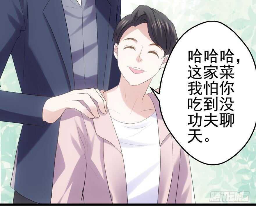 我才不是恶毒女配（麻辣女配）韩漫全集-饭桌上，饭桌下。无删减无遮挡章节图片 