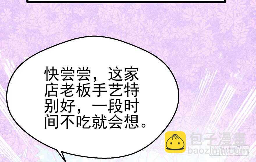 我才不是恶毒女配（麻辣女配）韩漫全集-饭桌上，饭桌下。无删减无遮挡章节图片 
