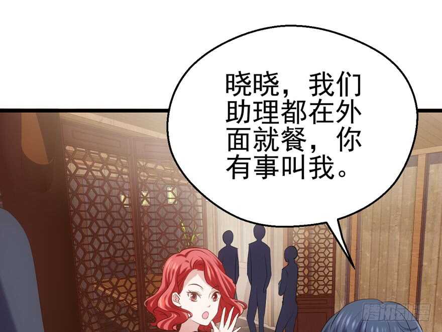 我才不是恶毒女配（麻辣女配）韩漫全集-饭桌上，饭桌下。无删减无遮挡章节图片 
