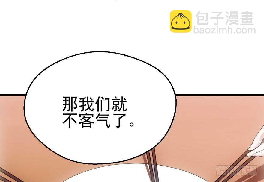 我才不是恶毒女配（麻辣女配）韩漫全集-饭桌上，饭桌下。无删减无遮挡章节图片 