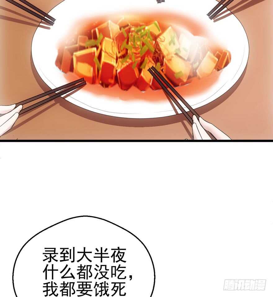 我才不是恶毒女配（麻辣女配）韩漫全集-饭桌上，饭桌下。无删减无遮挡章节图片 