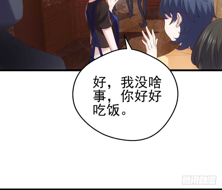 我才不是恶毒女配（麻辣女配）韩漫全集-饭桌上，饭桌下。无删减无遮挡章节图片 